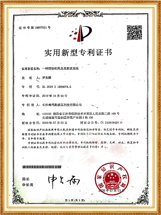 一種擺動機構(gòu)及其泵送系統(tǒng)